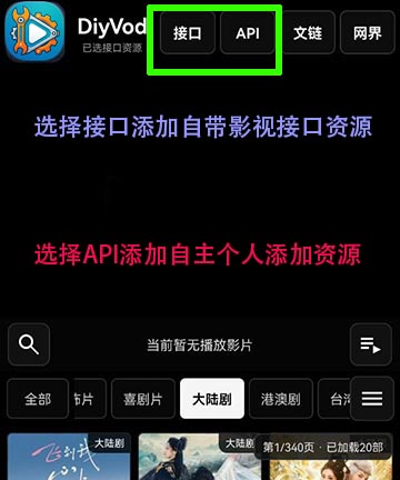 DiyVod player手机版操作说明